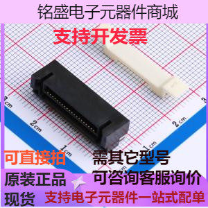 X0815WRS-40AS-9TV01 板对板连接器 PIN：40 间距0.8mm 公 原装现