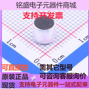 GMI6050U-2C40DB 咪头/麦克风 6.0*5.0MM 单指向/焊点 带电容 存