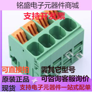 KF207RB-10.16-4P 弹簧式接线端子 10.16mm 1x4P 每排P数:4 排数: