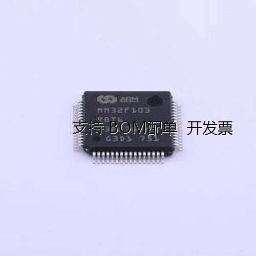 MM32F103RBT6单片机(MCU