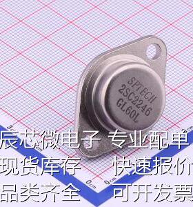 2SC2246 三极管(BJT) NPN 耐压:400V 电流:15A 原装现货