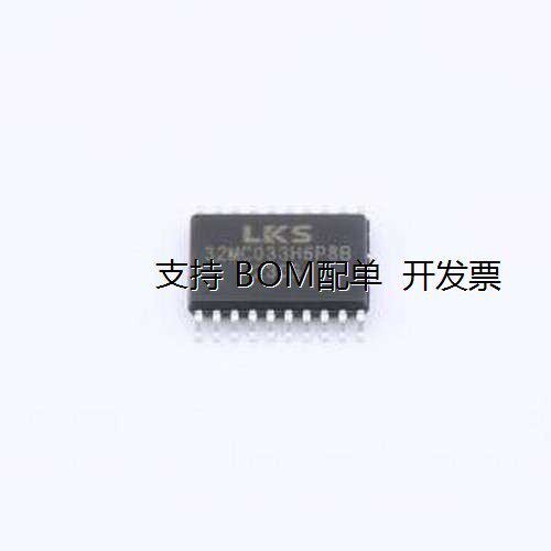 LKS32MC0H6P8B单片机(U/