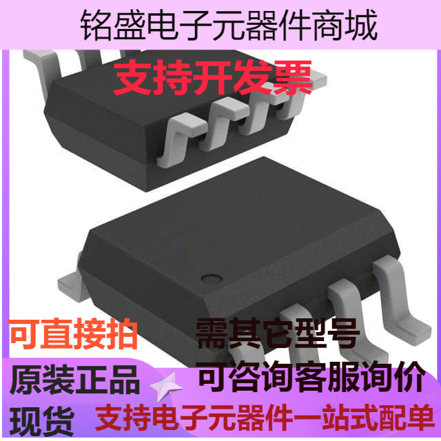 SSM2019BRNZRL『IC AMP CLASS AB MONO 8SOIC』现货原装现货