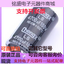 LS478M100P50RR0VH2SP0 牛角型电解电容 4700uF ±20% 100V