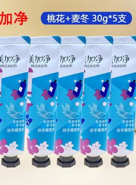 美加净护手霜便携装成人学生正品