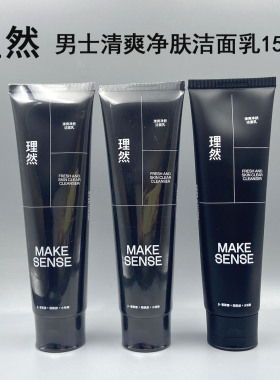 理然清爽净肤洁面乳控油洗面奶
