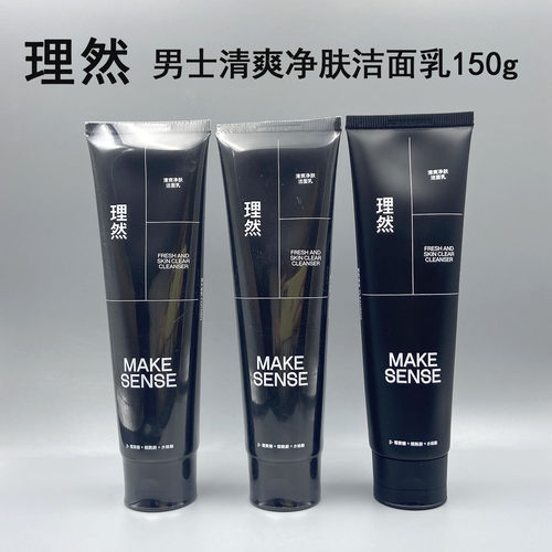 理然清爽净肤洁面乳控油洗面奶