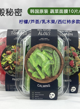 正品韩国进口蔬菜面膜宫殿秘密