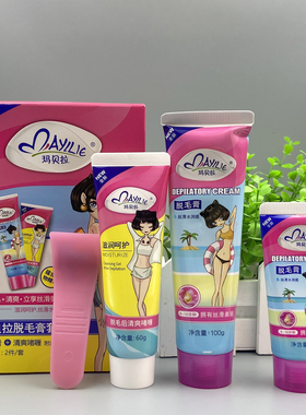 玛贝拉正品脱毛膏大瓶
