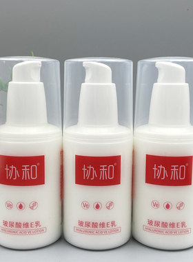 协和维生素eE乳成人老年擦脸油