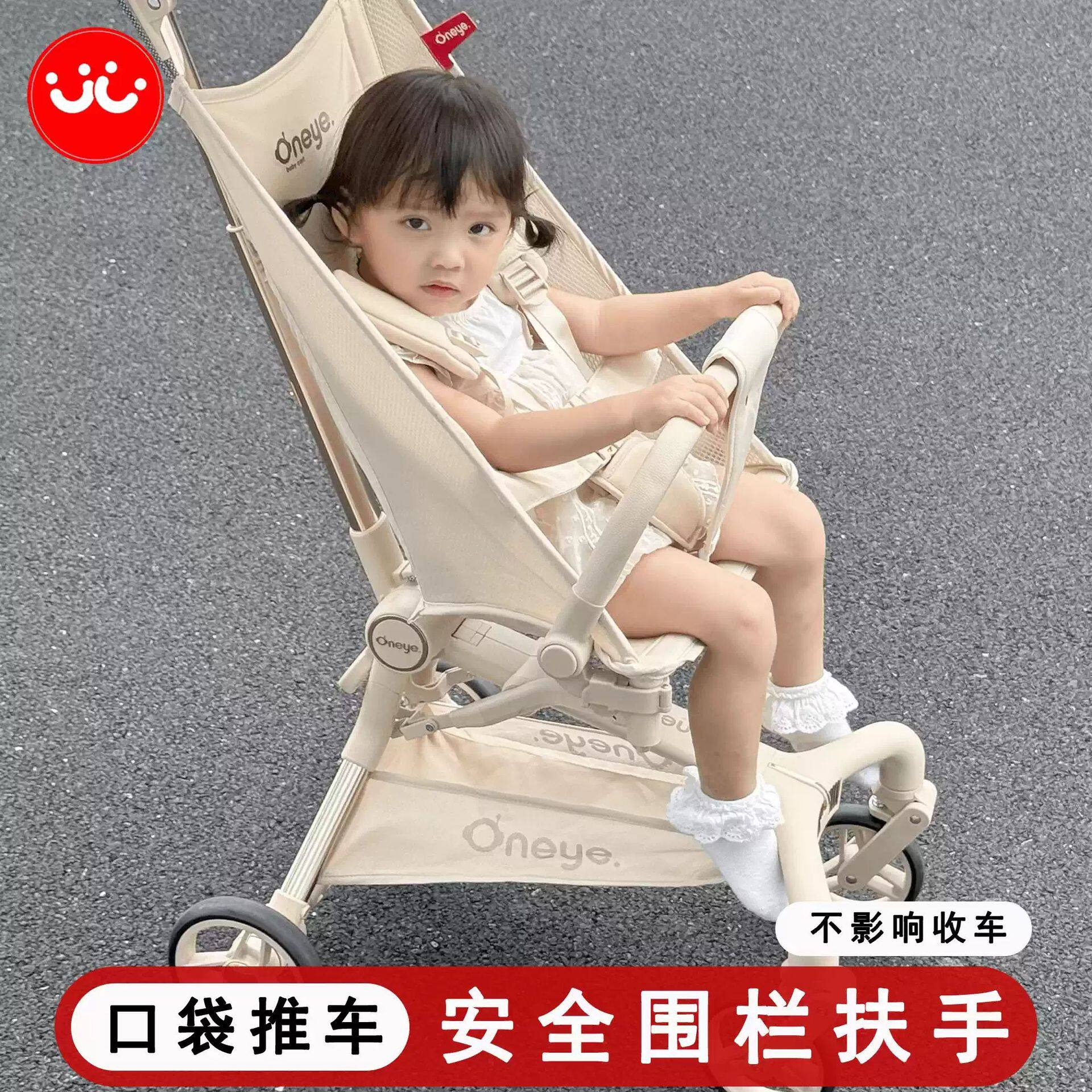 丸丫T2/小虎子T18口袋推车安全围栏口袋推车安全扶手通用型配件图片