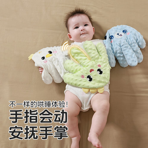 婴儿拍睡安抚手掌哄睡神器宝宝躺睡哄娃自主入睡搂睡觉拍屁股拍打