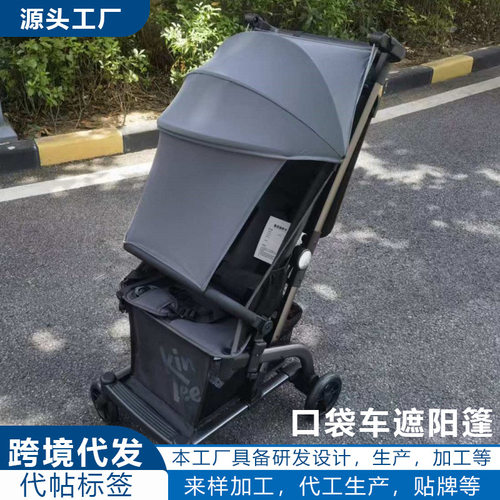凯丽TS208/206口袋推车配件通用德国kp2plus推车置物袋防晒棚