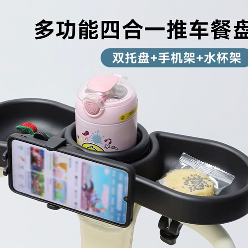 婴儿车餐盘通用am丸丫遛娃神器加装餐桌板溜娃推车多功能托盘配件