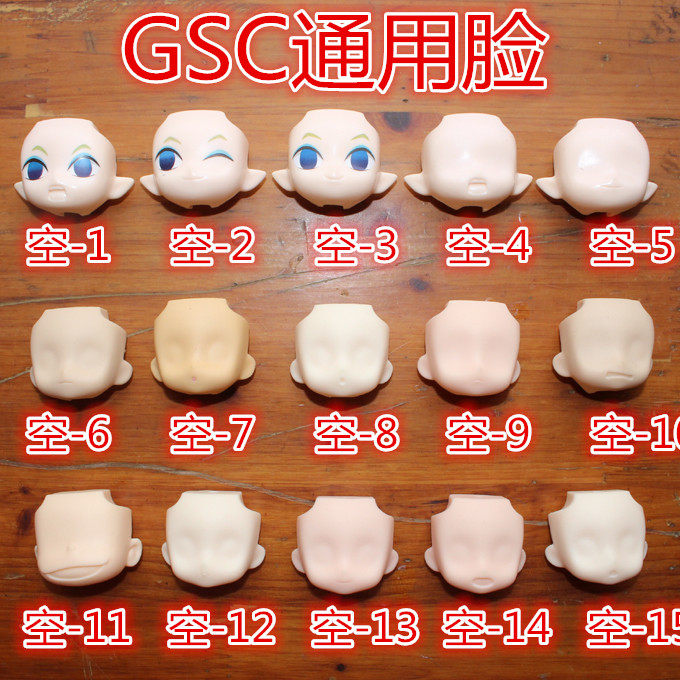 大粘土脸空白脸DIY替换