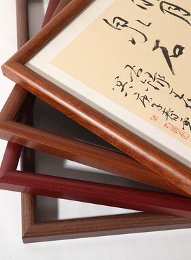 国画框装裱书法相框十字绣剪纸实木相框宣纸装裱新中式画框定制