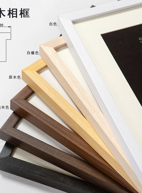 简约实木相框a4A3木制空框20 24寸30寸4开8K素描广告海报装裱画框
