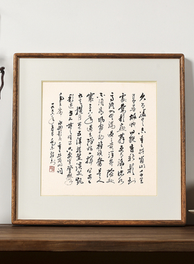 榫卯圆角框装裱字画挂墙中式实木框字画装裱正方形窄边国画框