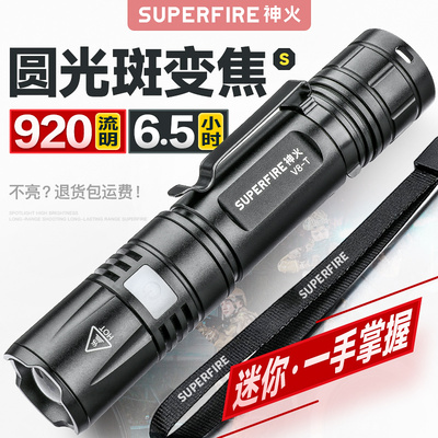 神火手电筒强光户外超亮远射led