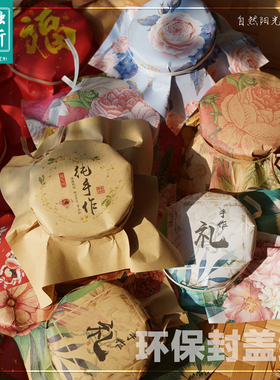 复古黄色牛皮包装纸农产品蜂蜜封盖纸布丁封口纸纯手工制作包装礼