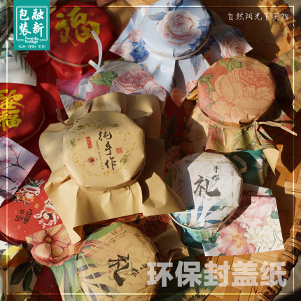 复古黄色牛皮包装纸农产品蜂蜜封盖纸布丁封口纸纯手工制作包装礼