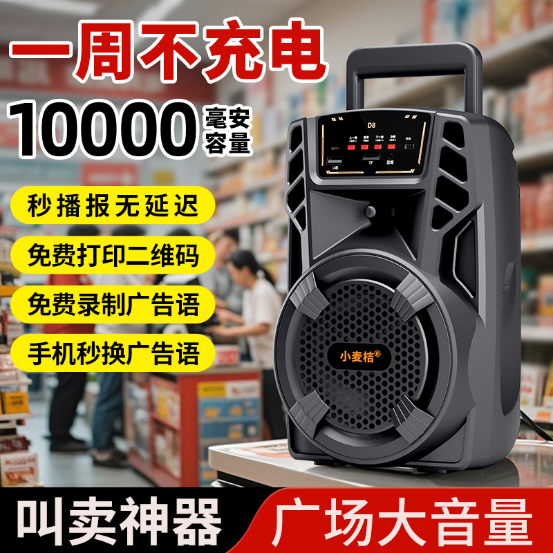 超大音微信支付宝二合一收款播报