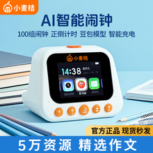 2025新款智能闹钟学生专用起床神器语音定时器学习专用儿童计时器
