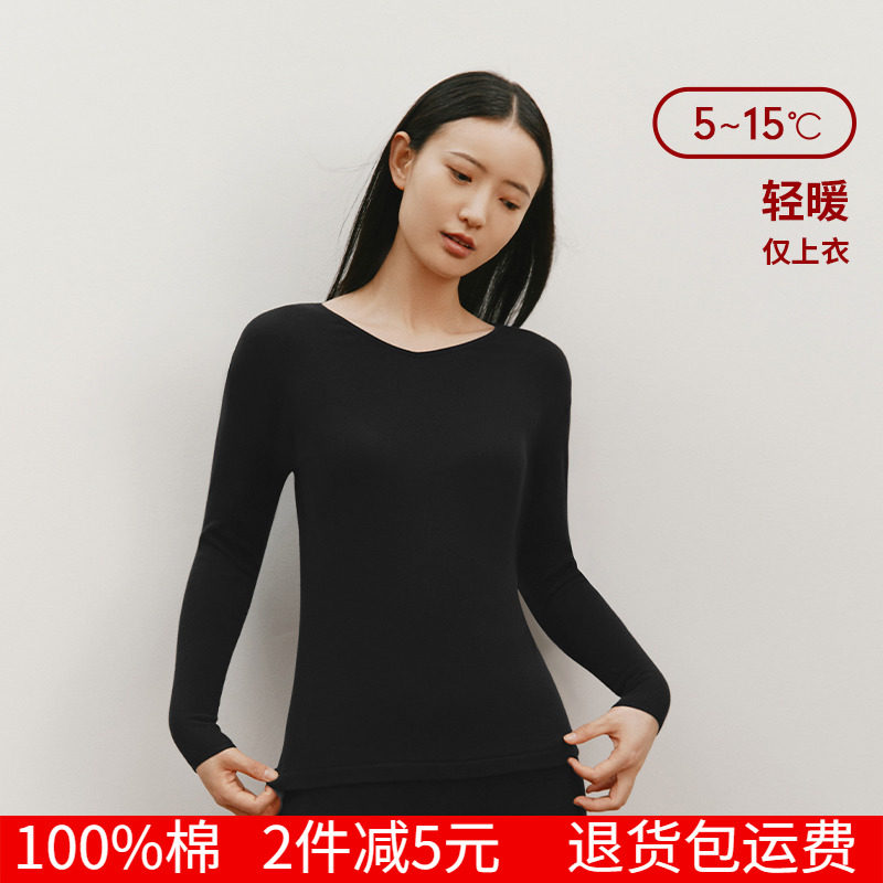 三枪弹力棉打底衫薄款秋衣