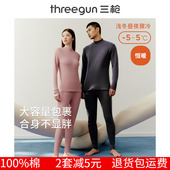 三枪内衣中老年男纯棉秋衣秋裤 女半高领加档加大高腰保暖内衣套装