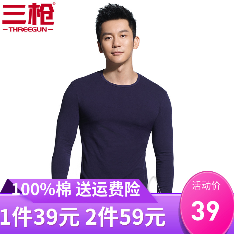 三槍內衣男士內衣純棉上衣男秋衣單件上衣薄圓領長袖秋衣打底衫女在類目 女士內衣/男士內衣/家居服, 保暖上裝中 - 來自Buy2taobao.com提供專業的淘寶代購服務