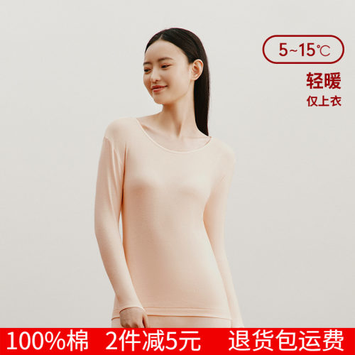 三枪单件上衣女春秋薄款纯棉圆领透气打底衫内衣基础全棉女上衣 - 封面