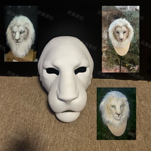 写实狮子兽头头骨原创建模兽装配件可动鄂下巴配牙齿羊角福瑞表演