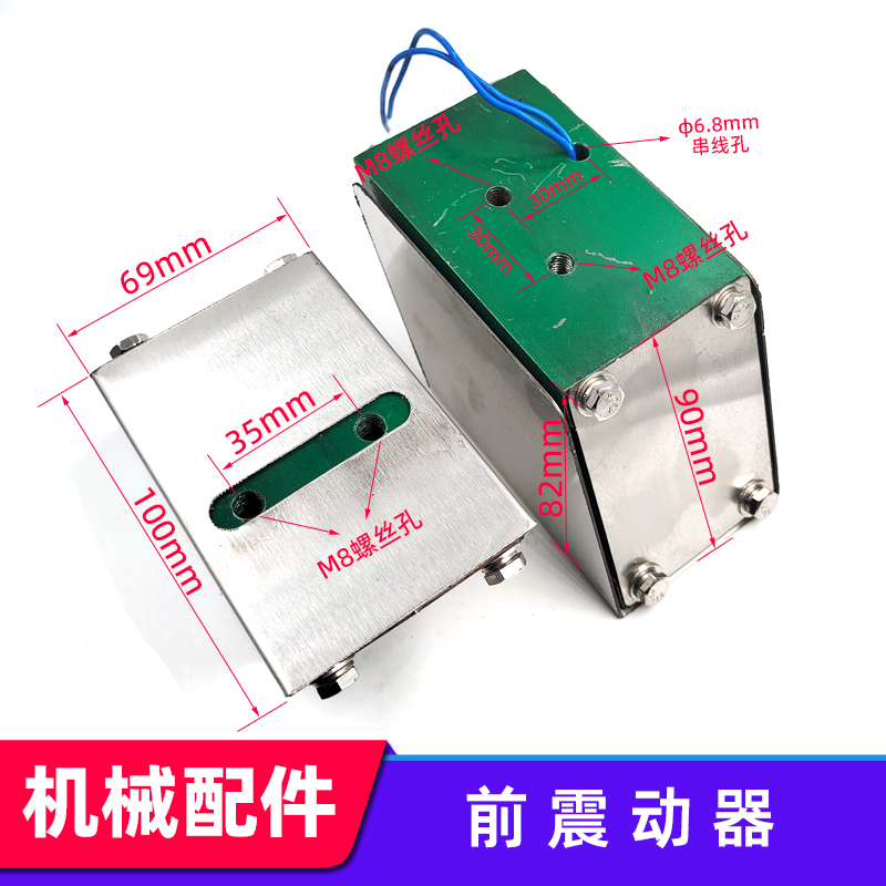 自动立式包装机前振动器 220V40W 前震动器下料 振动补料送料器