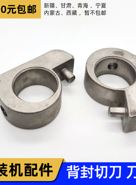 背封包装机刀架 切刀圆形刀架 一字刀片固定架 一字切刀安装架
