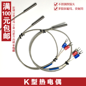 K型探温管式热电偶 枕式包装机Φ4mm*30mm温度传感器 测温线探头