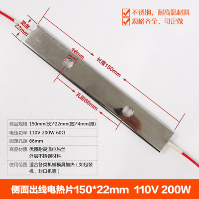 包装机双头电热片发热片发热板