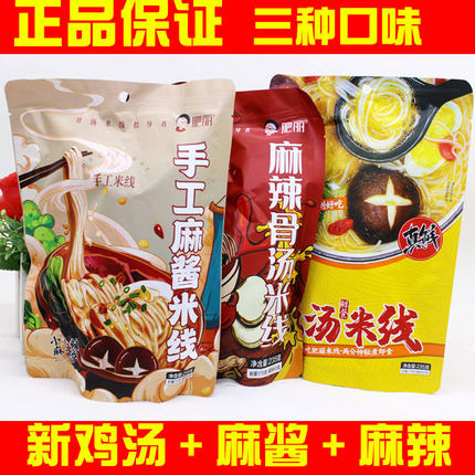 肥丽米线鲜食鸡汤米线手工米线麻辣骨汤米线手工麻酱细米线速食