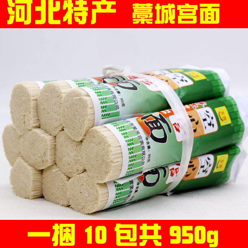 藁城宫面玉宫手工空心宫面散装河北特产筋道爽滑发酵面条河北特产