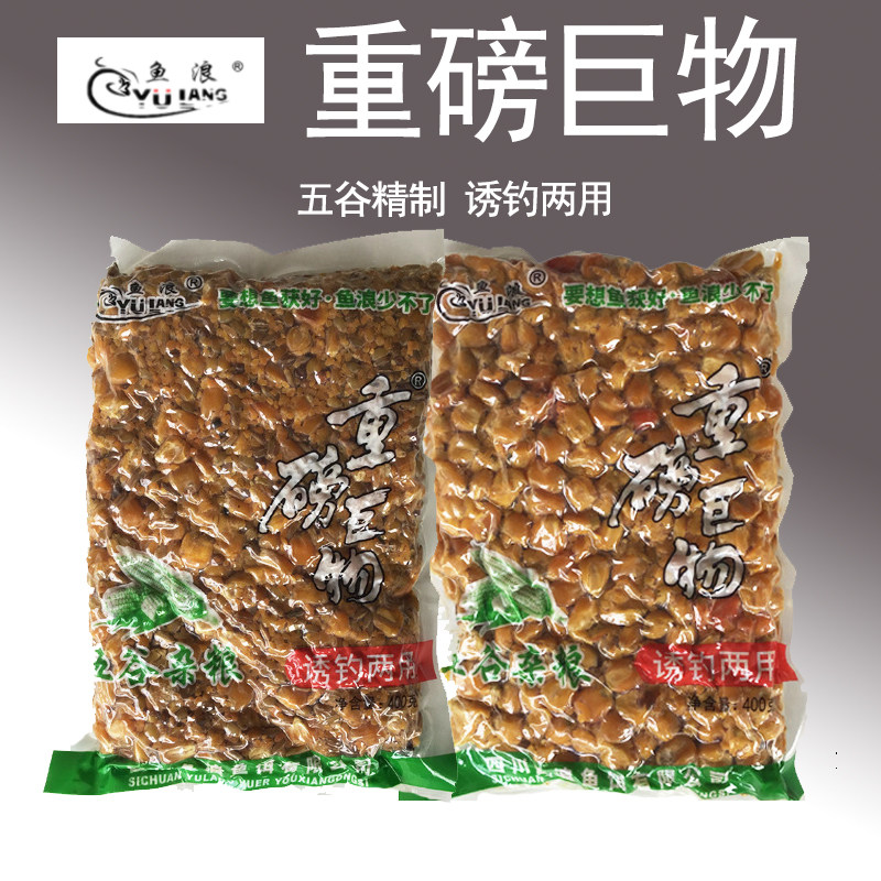 鱼浪重磅巨物五谷杂粮窝料饵料老坛发酵玉米粒鱼饵野钓谷麦饵鲤鱼
