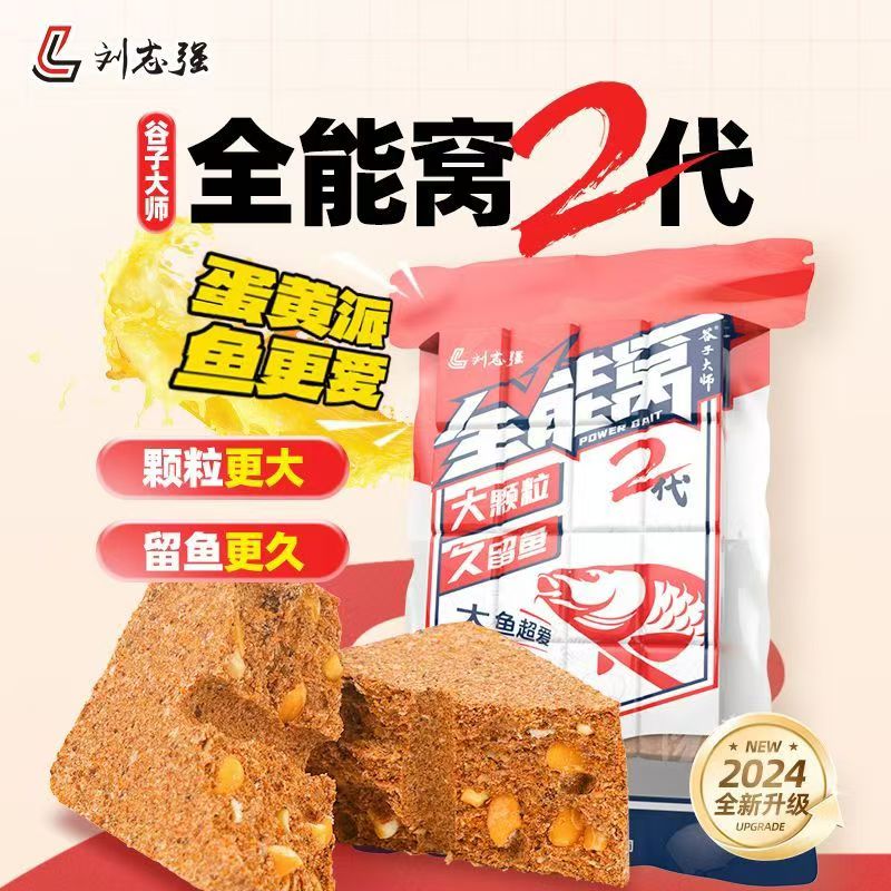鲤鲫方块二代野钓专用饵料