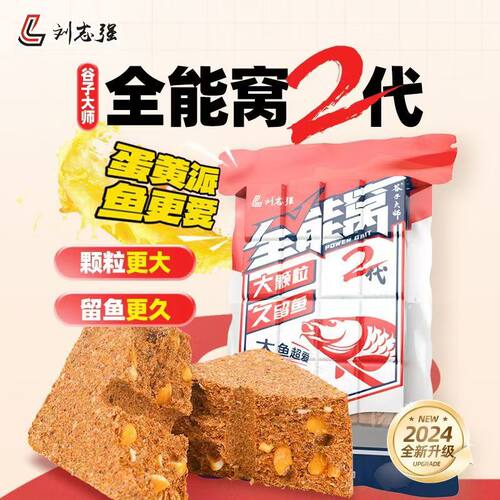 鲤鲫方块二代野钓专用饵料