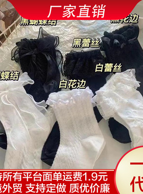 白色蝴蝶结花边jk袜子女中筒夏季薄款日系甜美Lolita蕾丝公主袜女