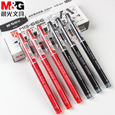 晨光拔盖中性笔MG666碳素黑直液式顺滑学生考试笔办公刷题笔B4501