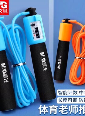 晨光跳绳青春修炼泡棉计数小学中学考试训练体育PVC跳绳AST97434