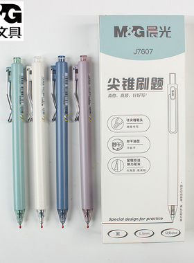 晨光针尖锥系列速干中性笔黑0.5mm按动水笔学生用签字刷题笔J7607