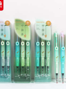 晨光MASMARCU中国茶按动中性笔小分贝0.5黑子弹头学生刷题笔J9637