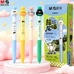 晨光摇尾喵卡通动物按动全针管668加强型中性笔黑0.5mm可爱K8601