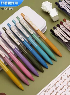 点石复古色按动中性笔0.5mm暗彩色ins手账绘图笔20色标记新DS-099