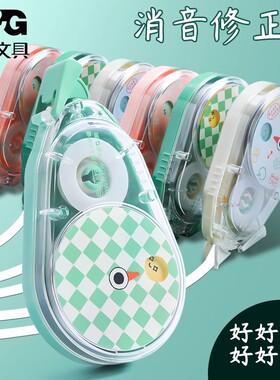 晨光修正带30米大容量学生静音改正带好好学习高颜值转转修T76602