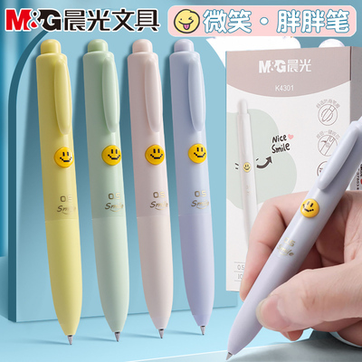晨光微笑胖胖笔按动笔ins高颜值可爱风0.5黑学生刷题签字笔K4301
